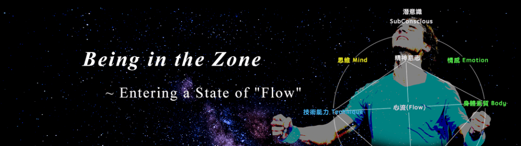 entering-a-stsate-of-flow