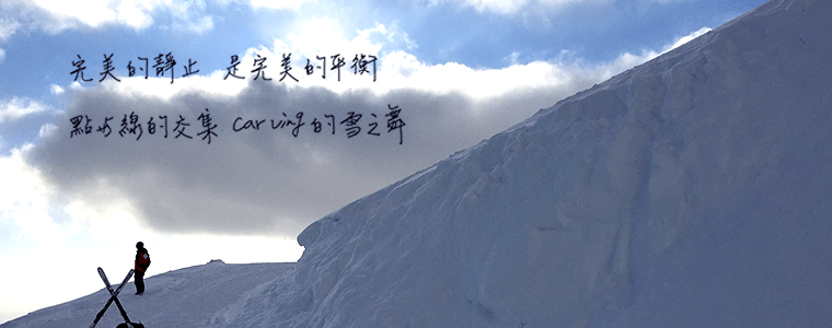 Snowboard carving turn