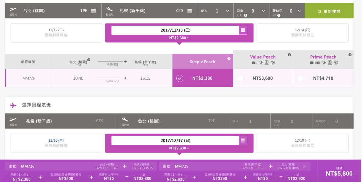 螢幕快照 2017-08-18 下午5.19.34