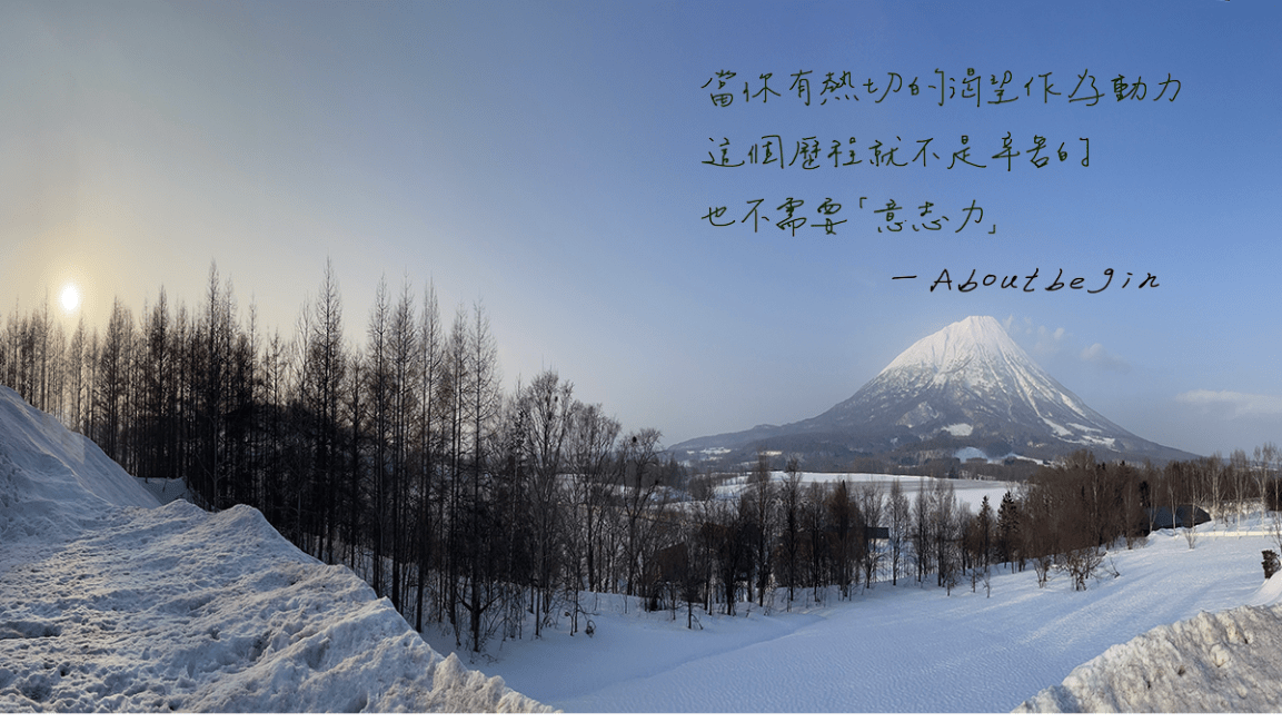 當你有熱切渴望，就無需「意志力」